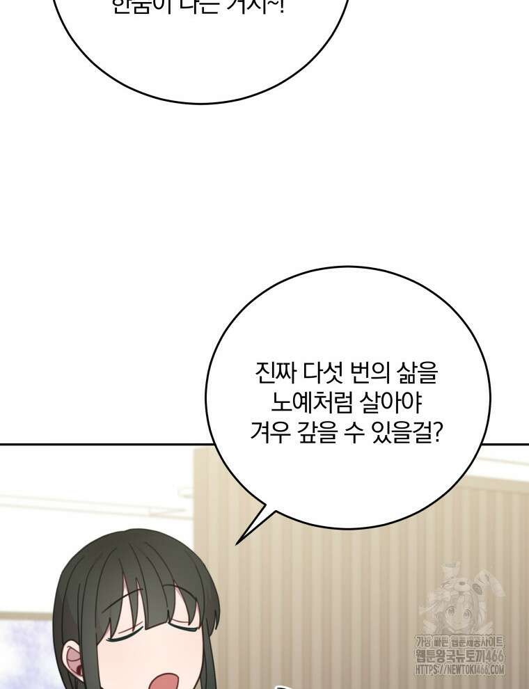 접경지역의 동물병원 130화 6