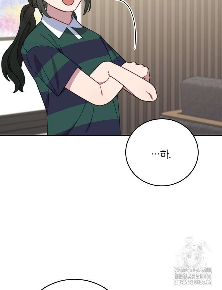 접경지역의 동물병원 130화 7