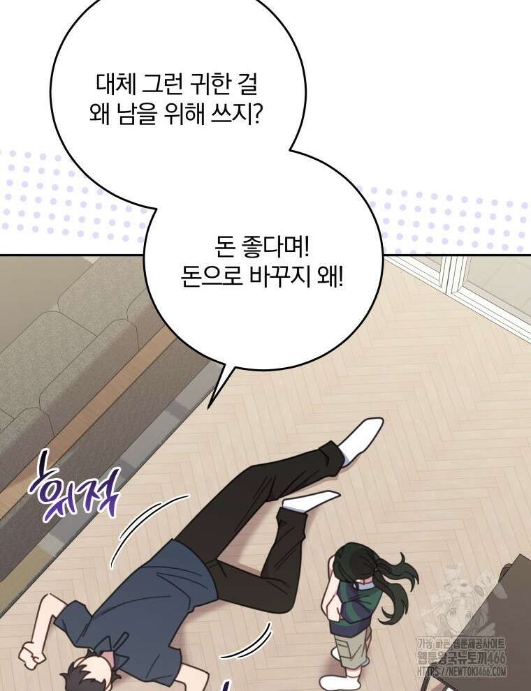 접경지역의 동물병원 130화 8