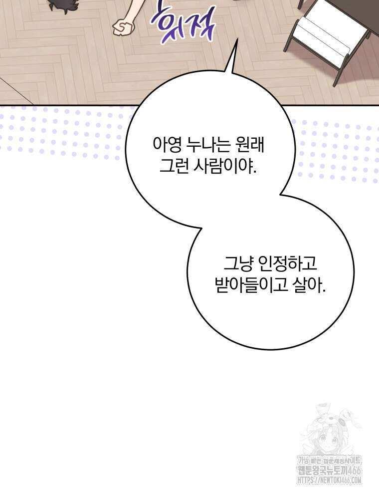 접경지역의 동물병원 130화 9
