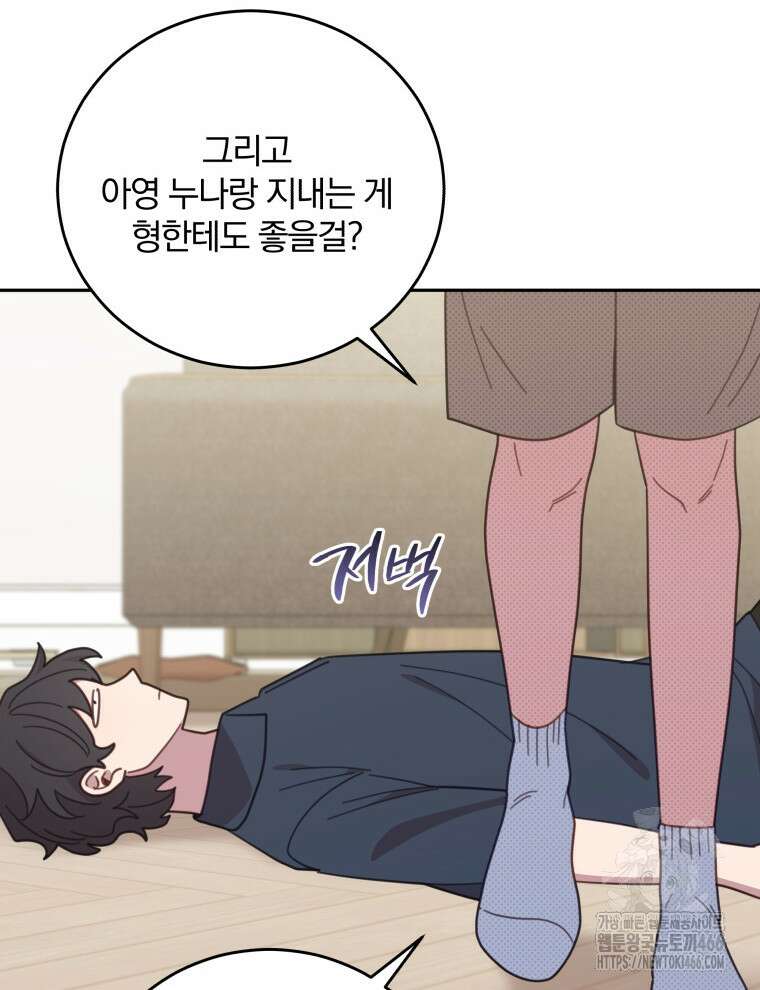 접경지역의 동물병원 130화 10