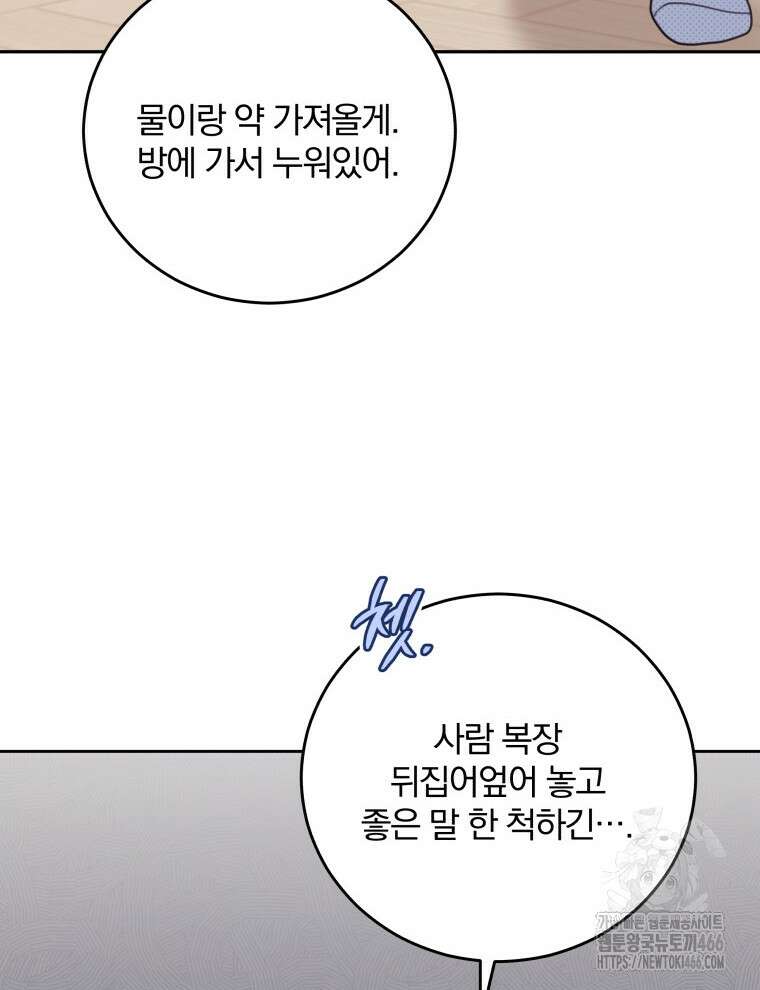 접경지역의 동물병원 130화 11