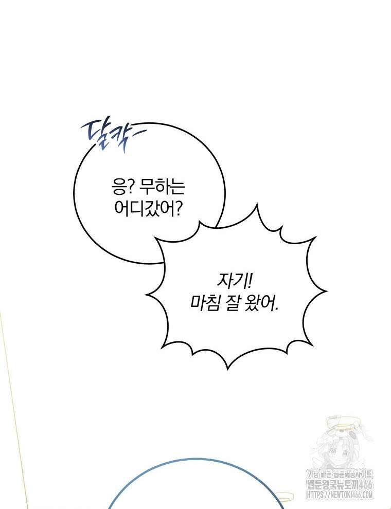 접경지역의 동물병원 130화 13