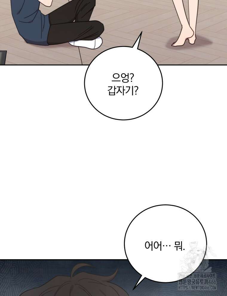 접경지역의 동물병원 130화 15