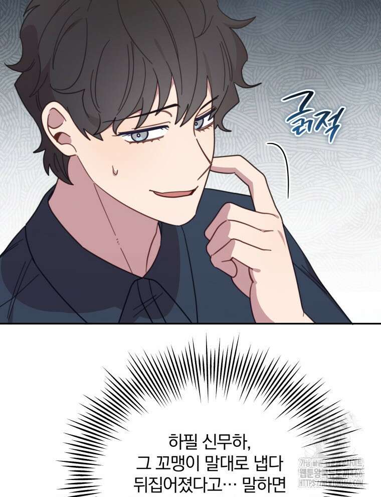 접경지역의 동물병원 130화 16