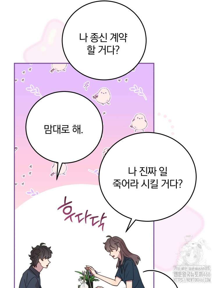 접경지역의 동물병원 130화 19