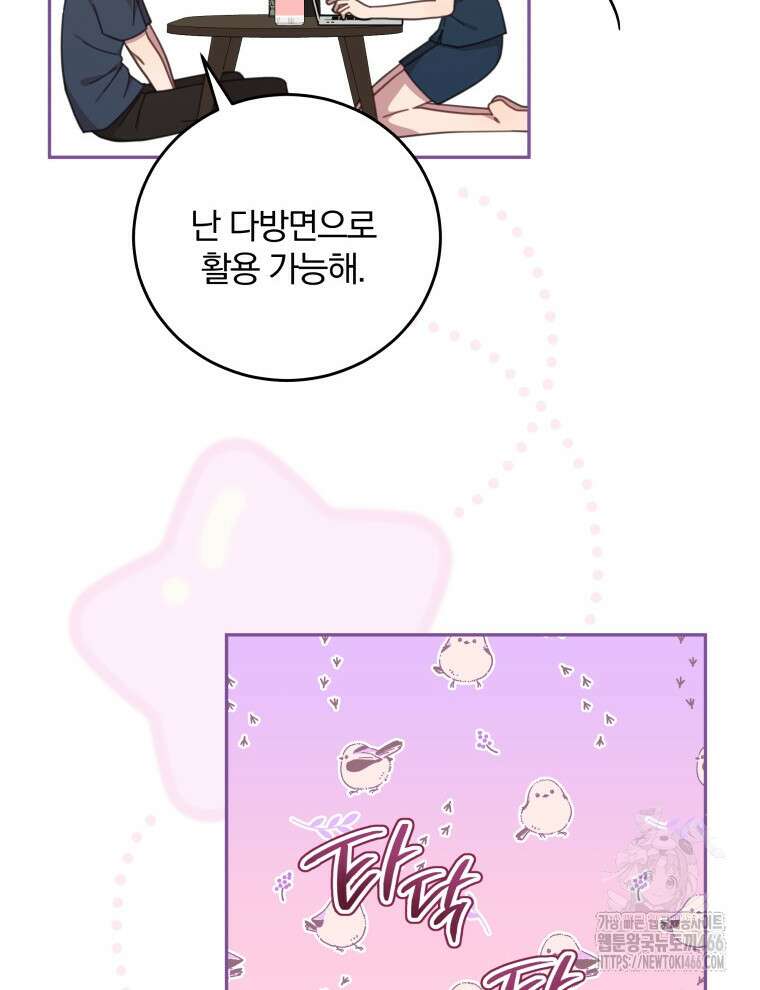 접경지역의 동물병원 130화 20