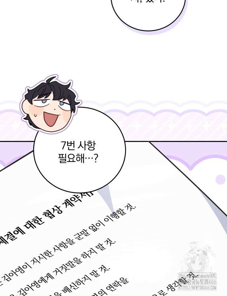 접경지역의 동물병원 130화 22