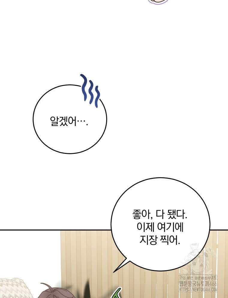 접경지역의 동물병원 130화 24
