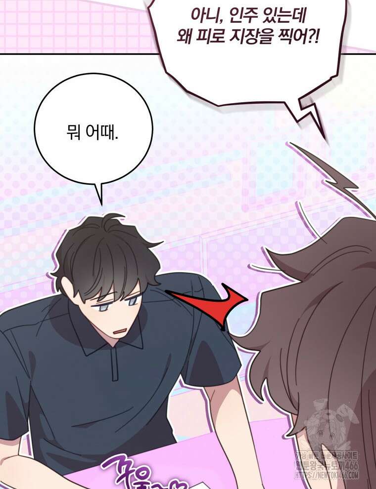 접경지역의 동물병원 130화 26