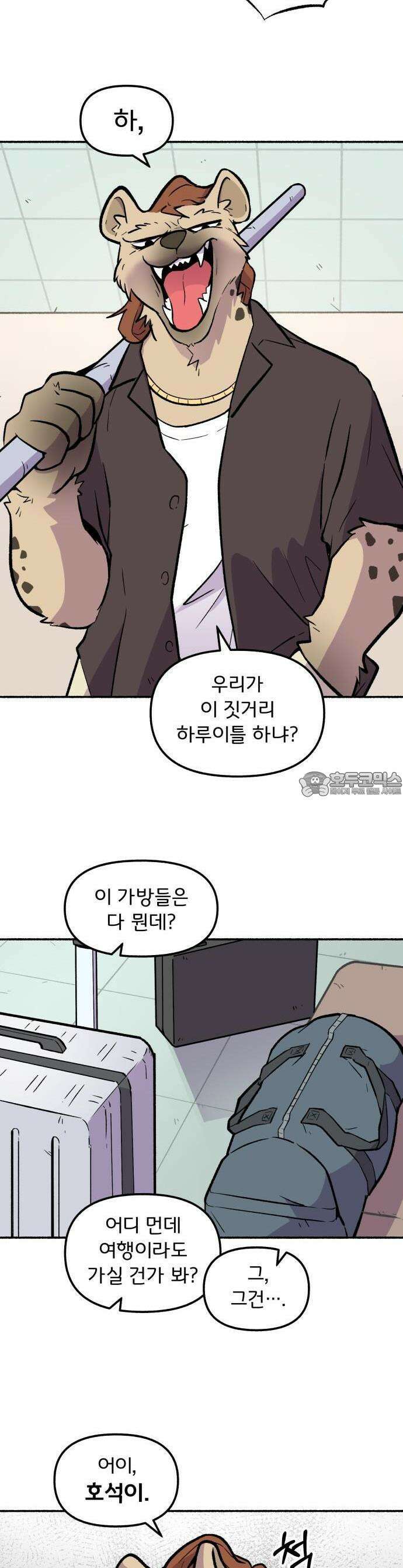 호붕빵 아저씨 1화． 하고 싶은 일 2