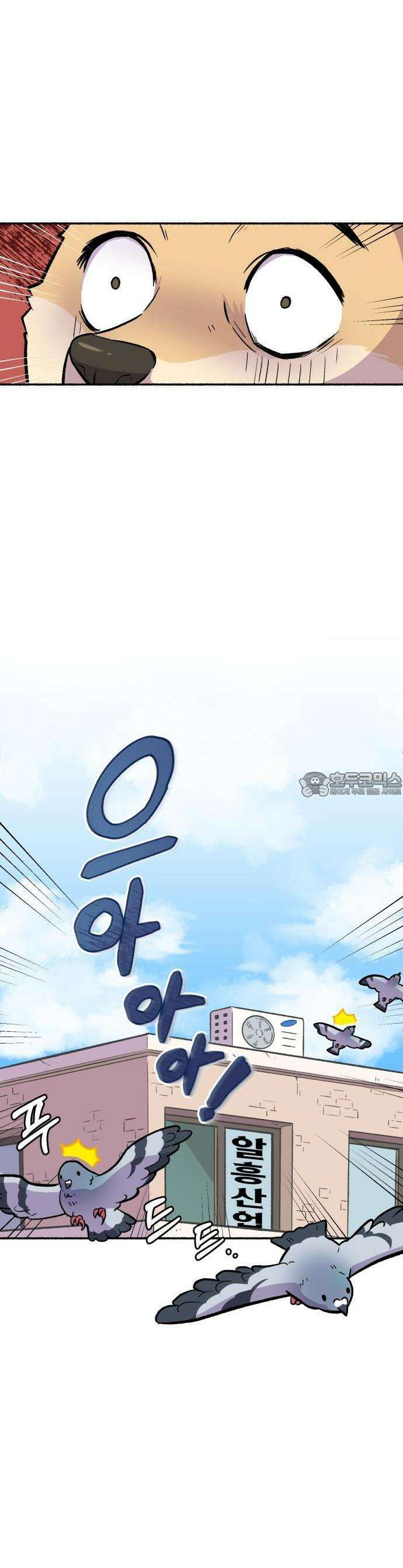 호붕빵 아저씨 1화． 하고 싶은 일 4