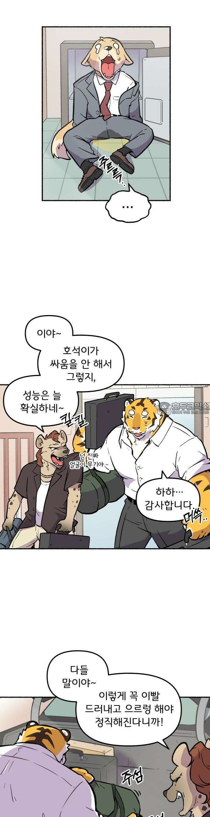 호붕빵 아저씨 1화． 하고 싶은 일 5