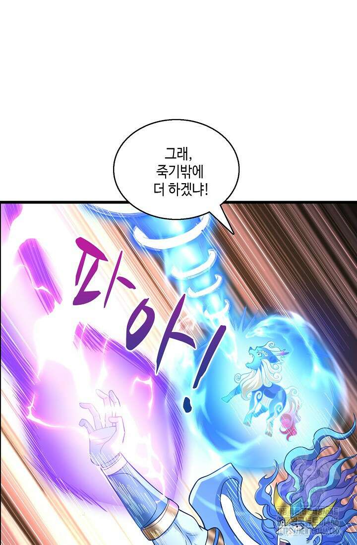 10만 년째 오늘을 살던 놈 300화 6