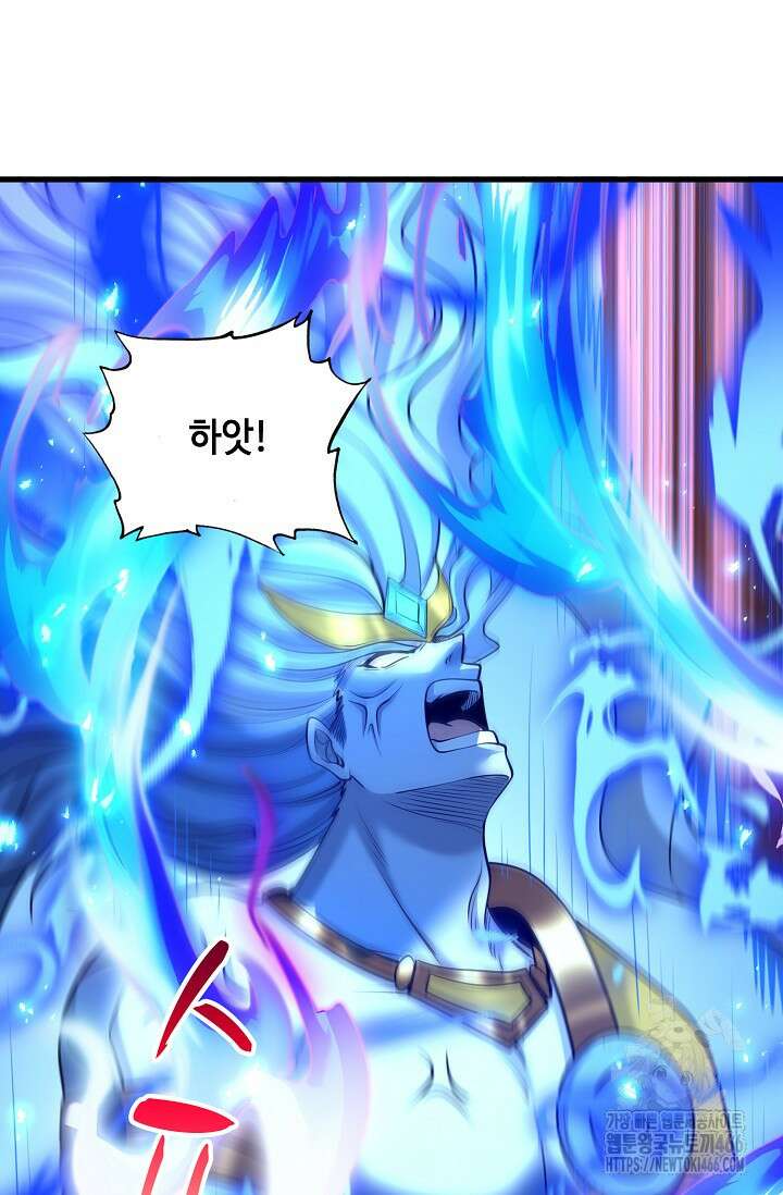 10만 년째 오늘을 살던 놈 300화 16