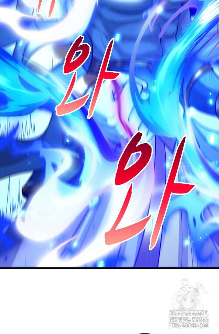 10만 년째 오늘을 살던 놈 300화 17