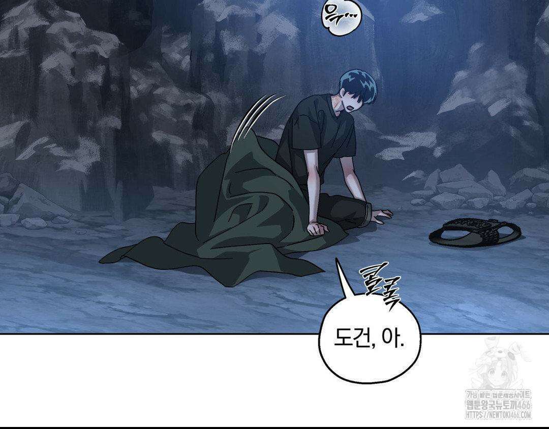 깊은 곳에서 (In the deep) 36화 4