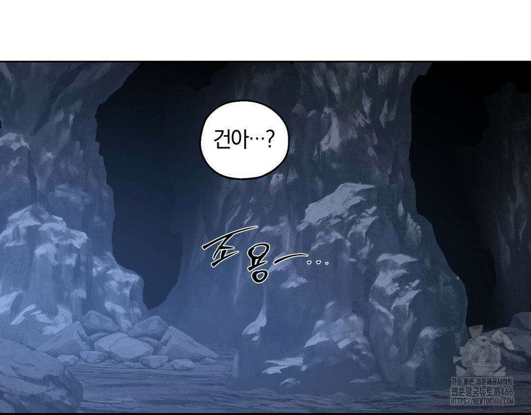 깊은 곳에서 (In the deep) 36화 8