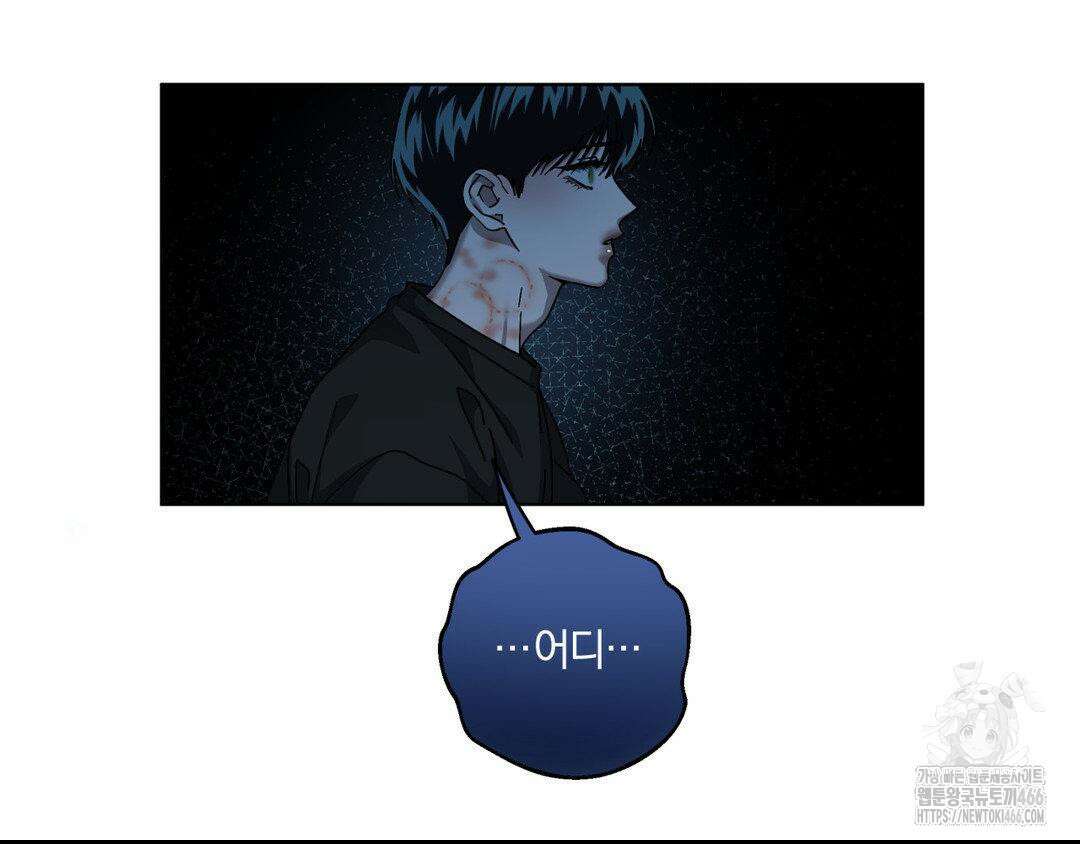 깊은 곳에서 (In the deep) 36화 10