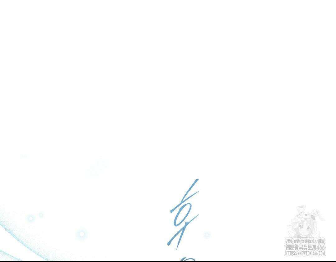 깊은 곳에서 (In the deep) 36화 11