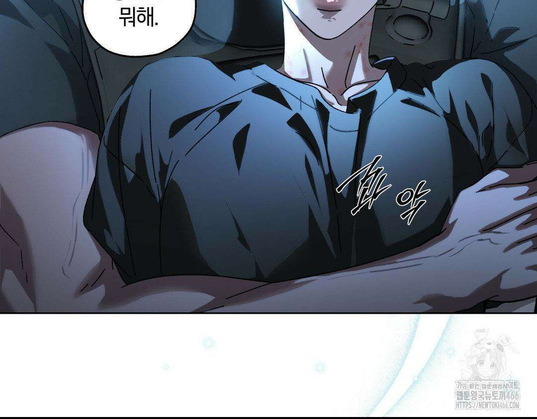 깊은 곳에서 (In the deep) 36화 13