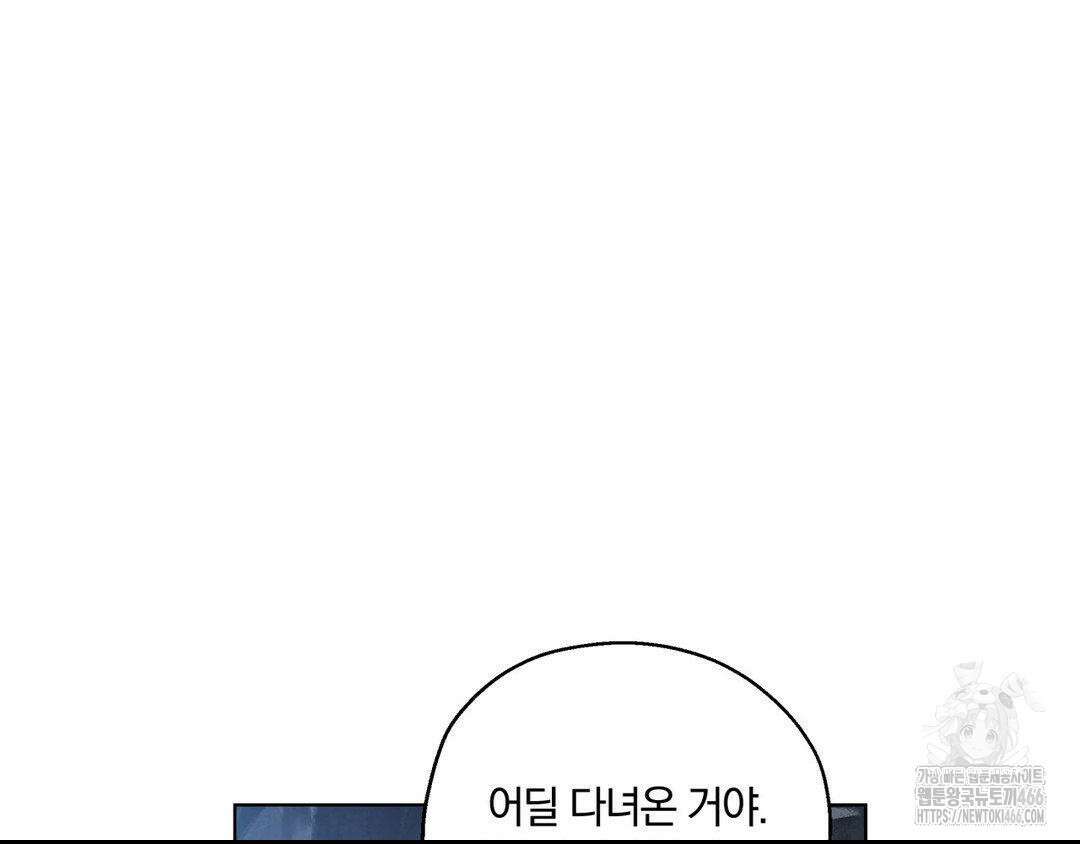 깊은 곳에서 (In the deep) 36화 18