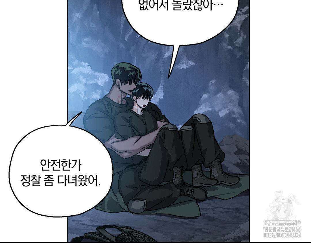 깊은 곳에서 (In the deep) 36화 19