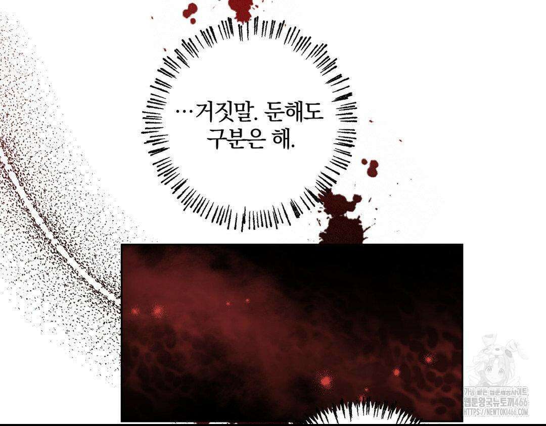 깊은 곳에서 (In the deep) 36화 21