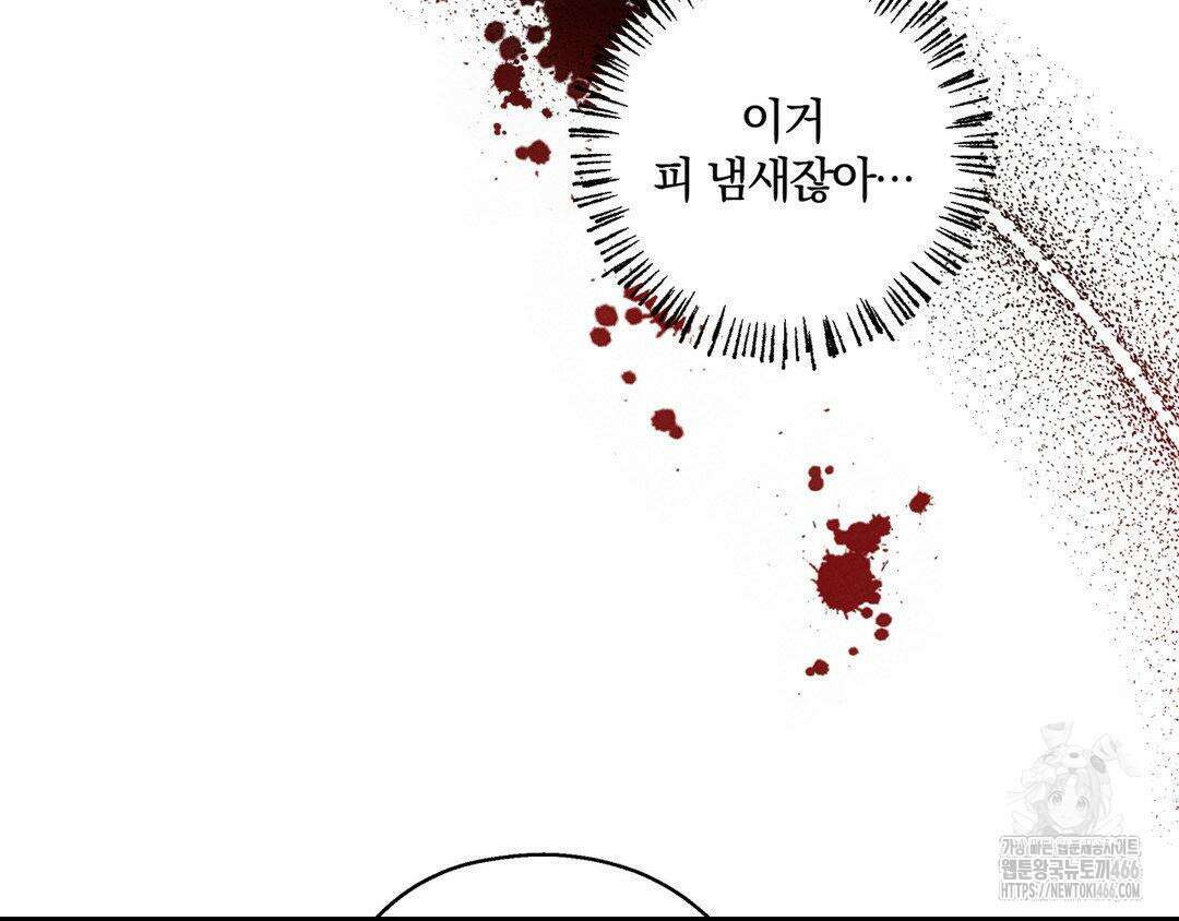 깊은 곳에서 (In the deep) 36화 22