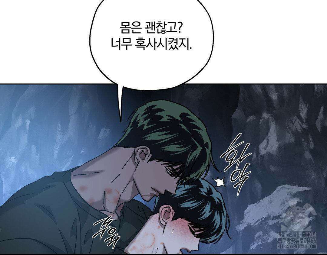 깊은 곳에서 (In the deep) 36화 23
