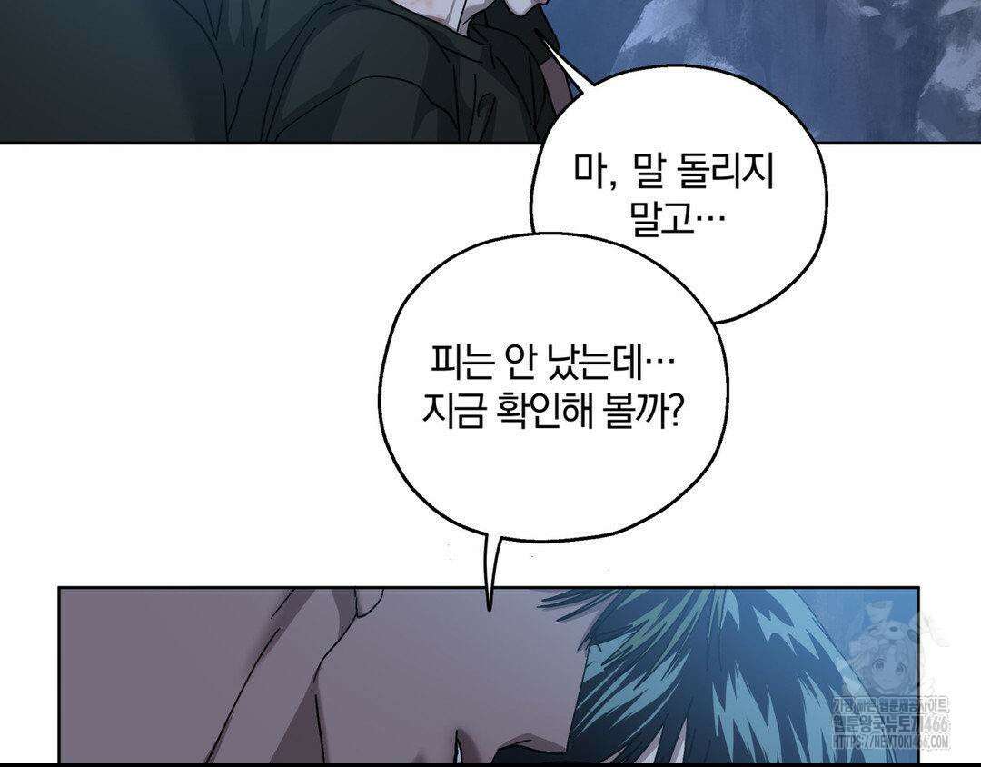 깊은 곳에서 (In the deep) 36화 24