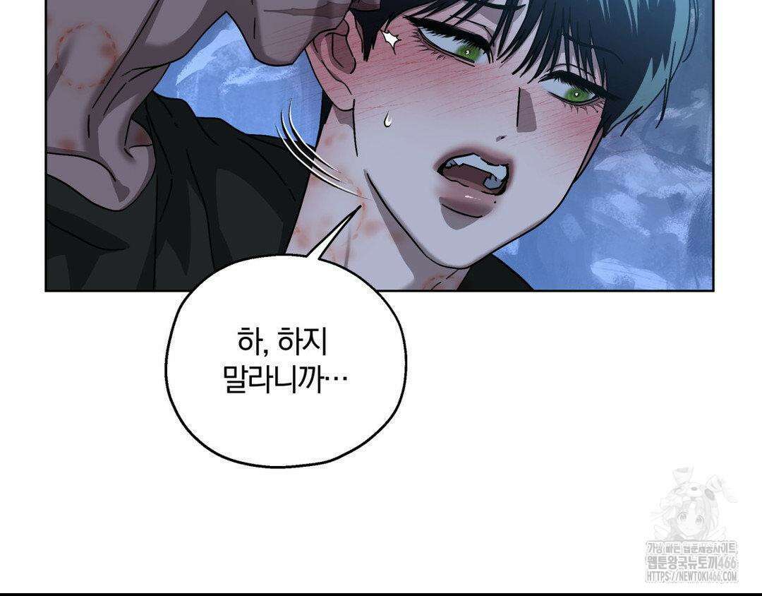 깊은 곳에서 (In the deep) 36화 25