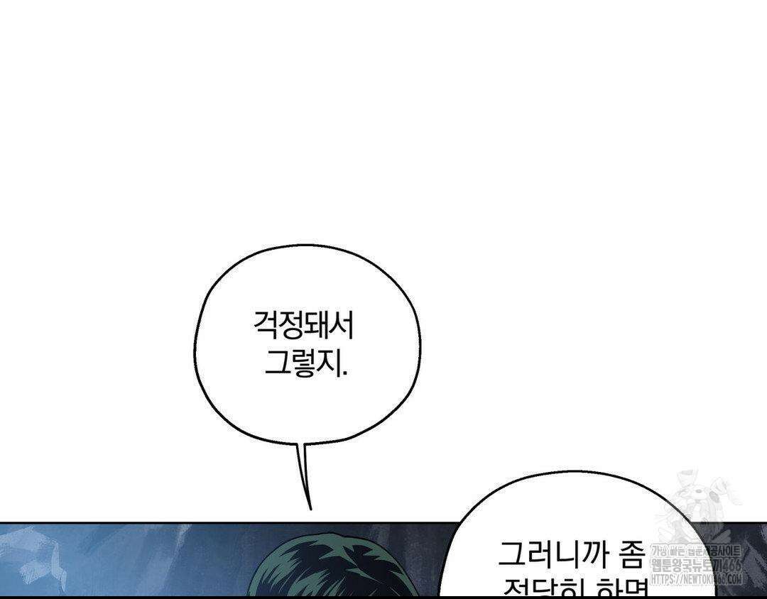 깊은 곳에서 (In the deep) 36화 26