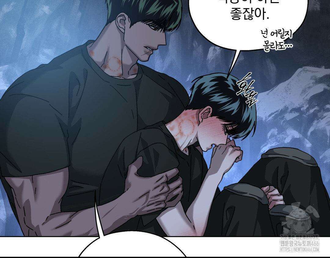 깊은 곳에서 (In the deep) 36화 27