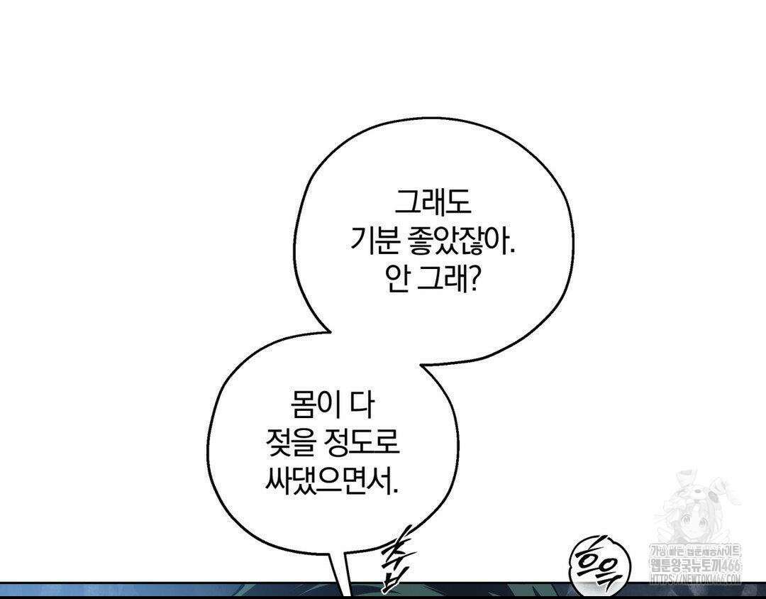 깊은 곳에서 (In the deep) 36화 29