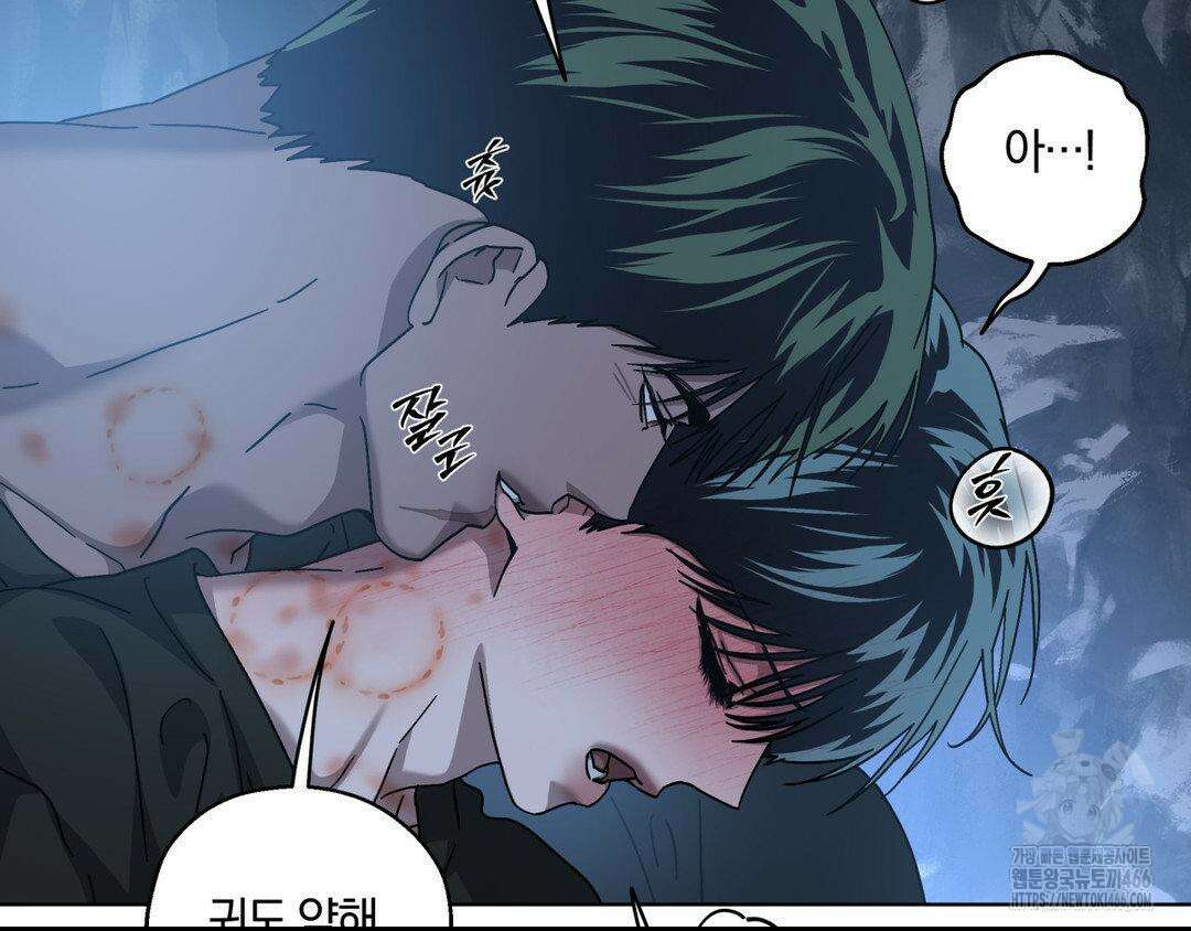 깊은 곳에서 (In the deep) 36화 30