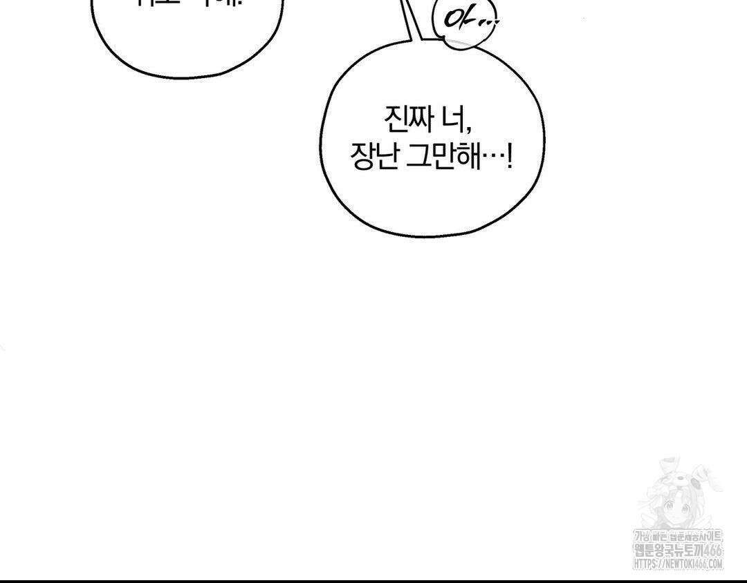 깊은 곳에서 (In the deep) 36화 31