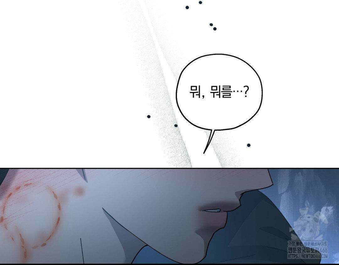 깊은 곳에서 (In the deep) 36화 33