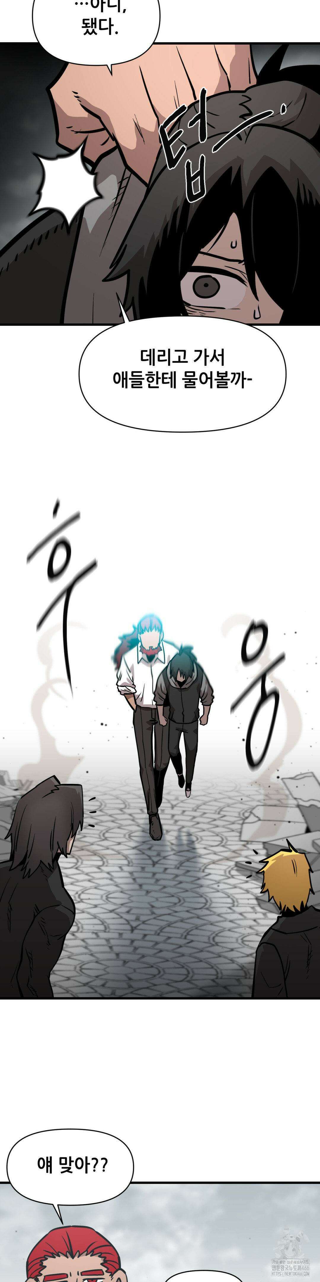 게임은 살인이다 61화 2