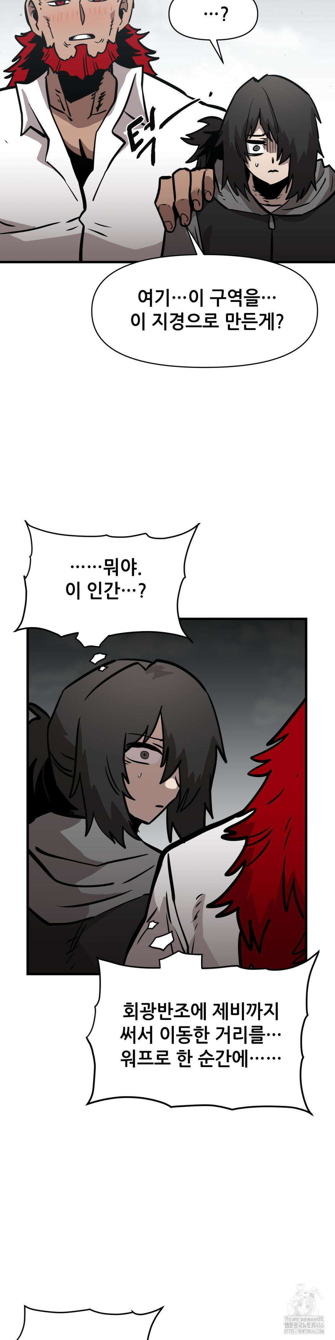 게임은 살인이다 61화 3