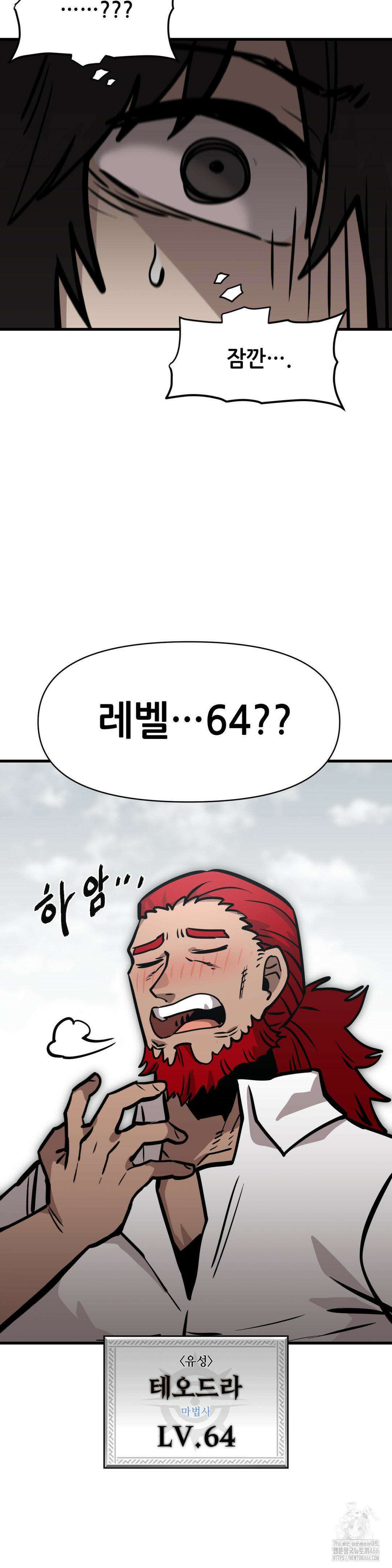 게임은 살인이다 61화 4