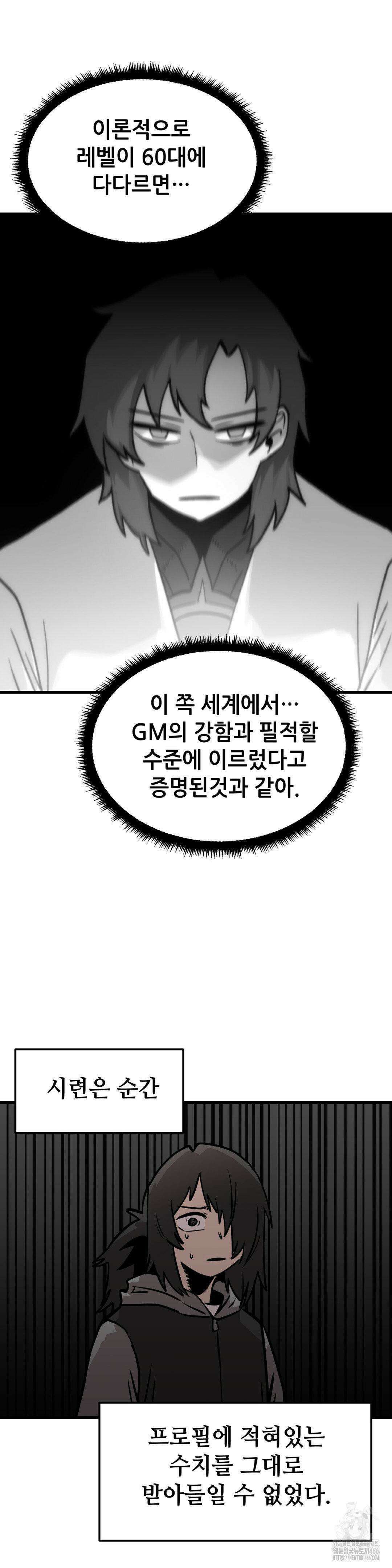 게임은 살인이다 61화 5