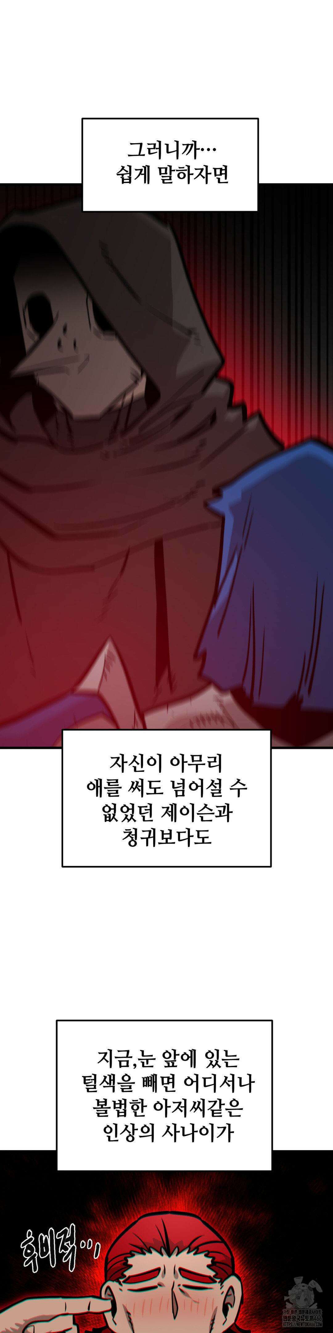 게임은 살인이다 61화 6