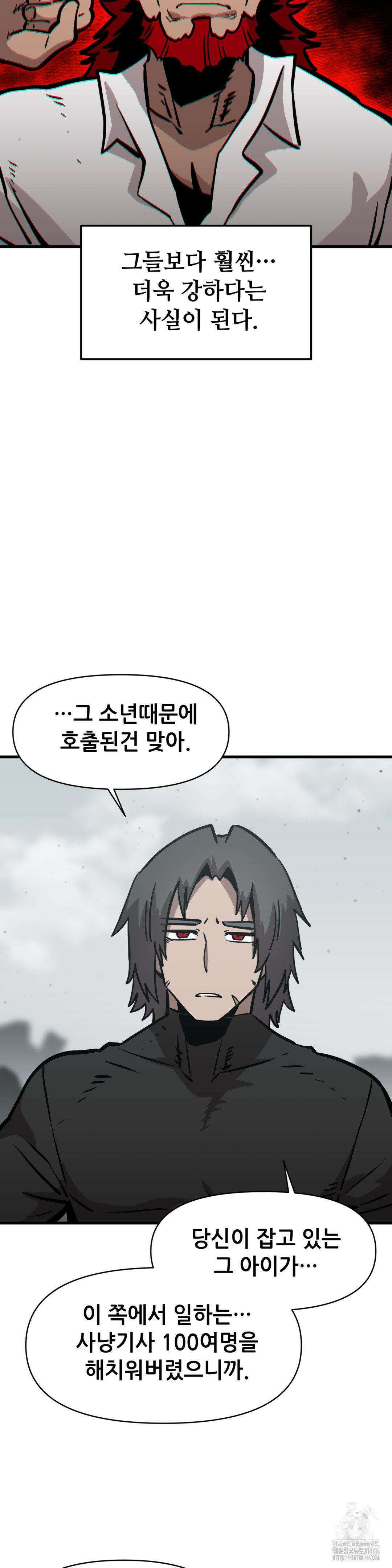 게임은 살인이다 61화 7