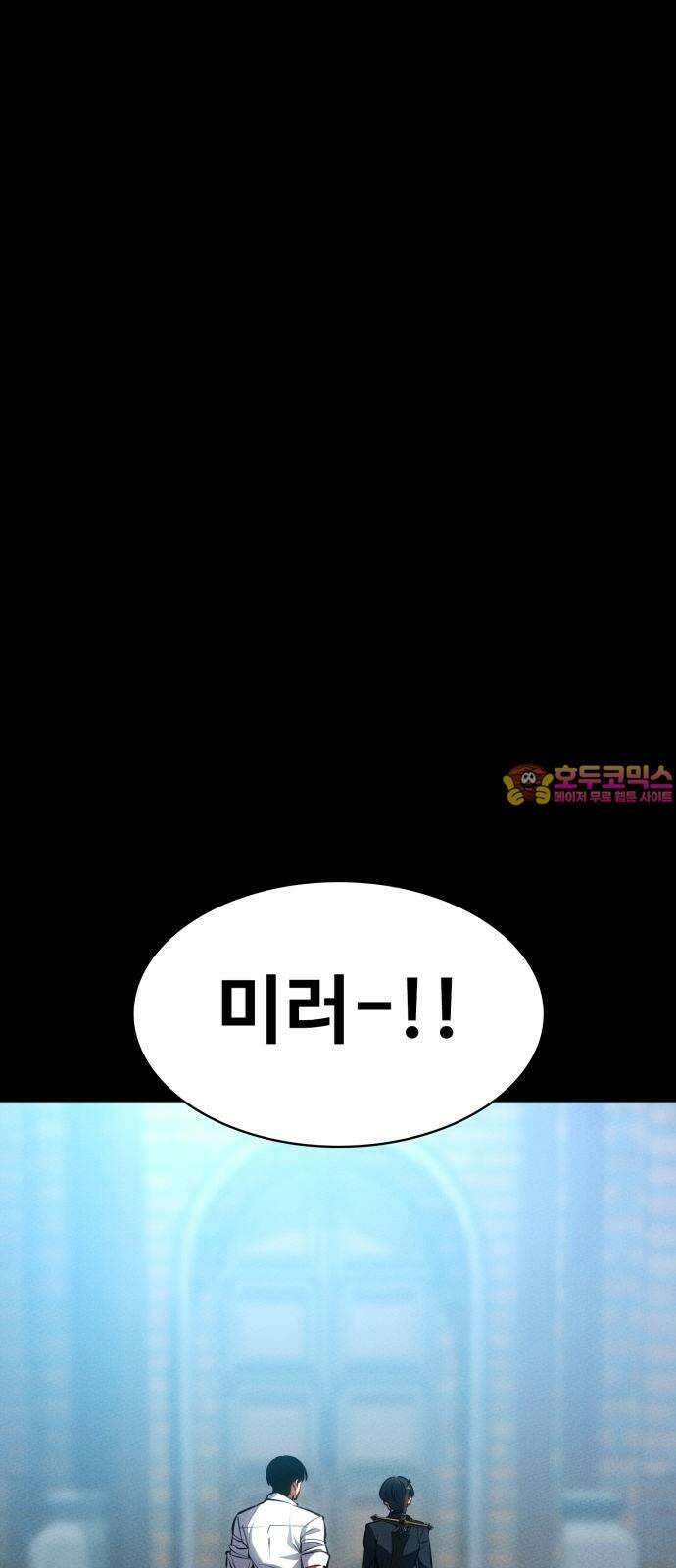 데이워커 18화 1