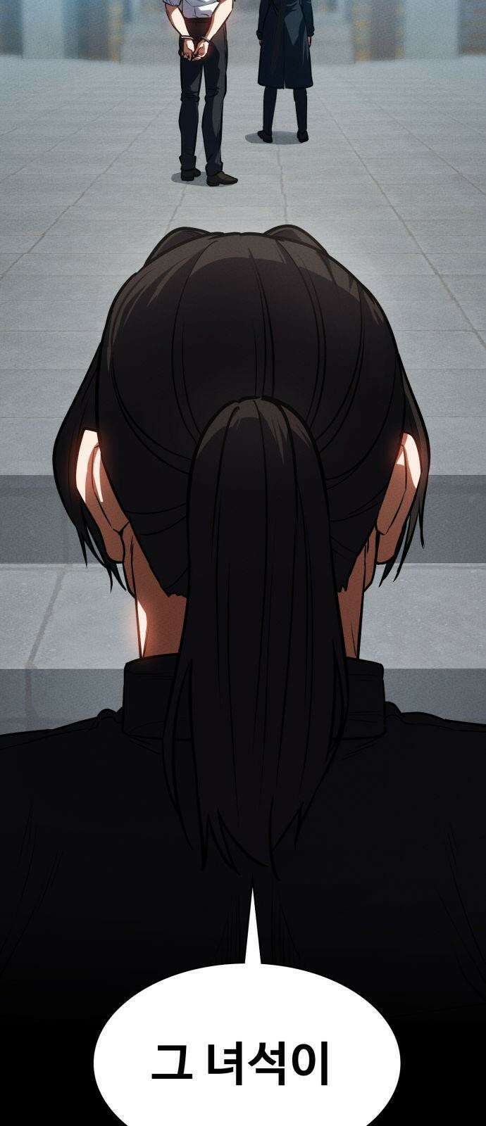 데이워커 18화 2