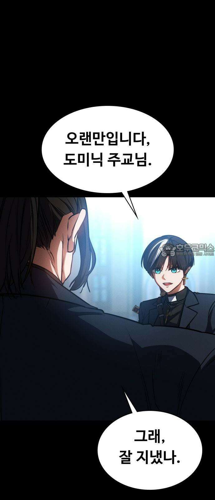 데이워커 18화 6