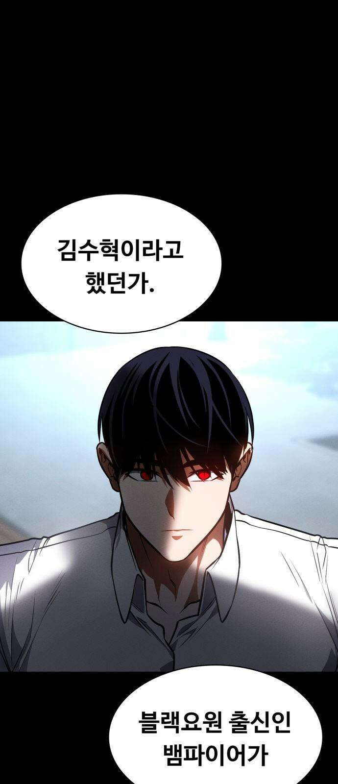 데이워커 18화 7