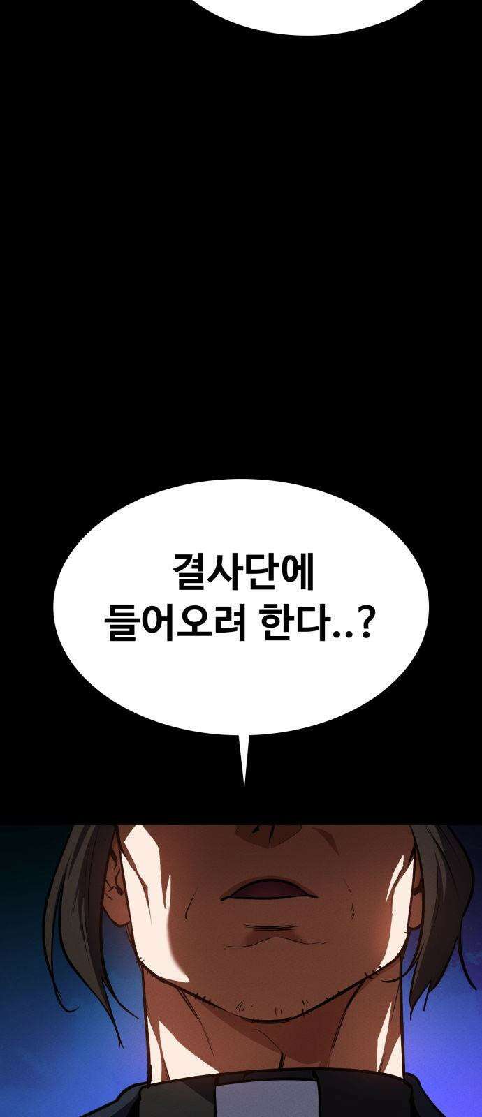 데이워커 18화 8