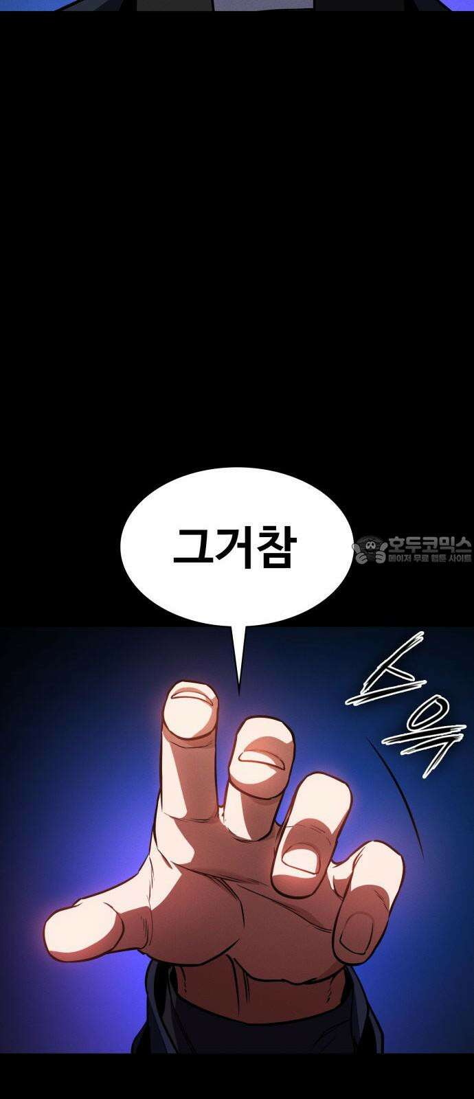 데이워커 18화 9